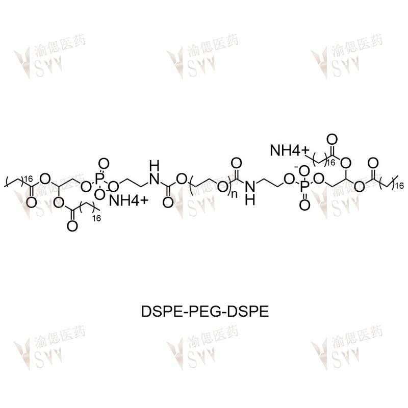 DSPE-PEG-DSPE；MW:2000  DSPE-PEG-DSPE